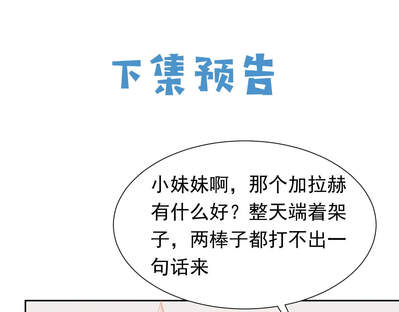 实名拒绝做魔女[穿游戏]韩漫全集-72话 我一定会找到你无删减无遮挡章节图片 