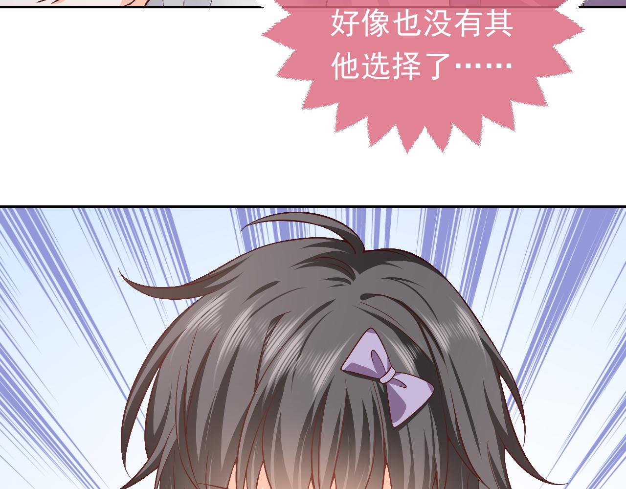 实名拒绝做魔女[穿游戏]韩漫全集-73话 有实力才是爸爸无删减无遮挡章节图片 