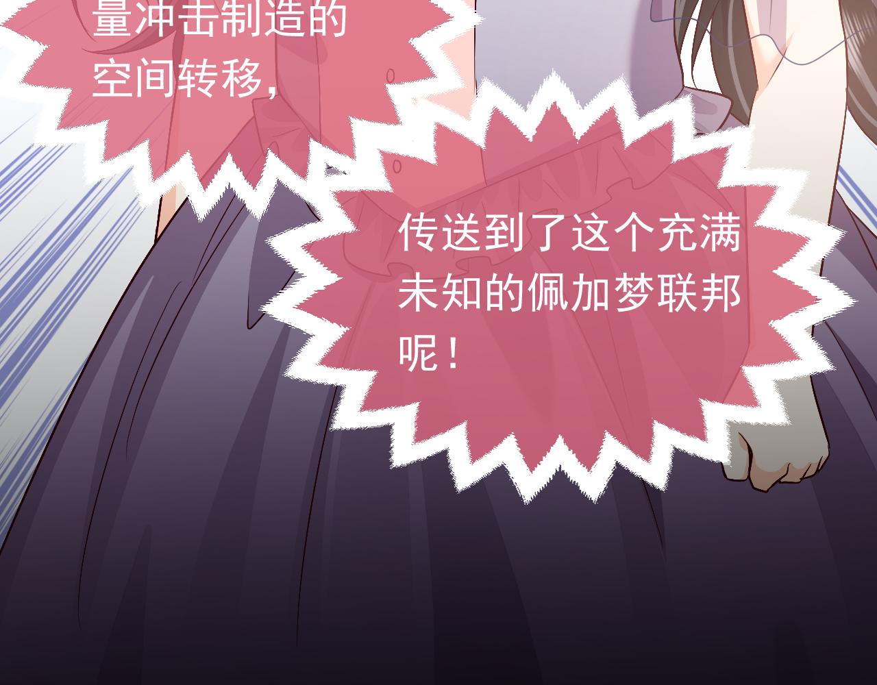 实名拒绝做魔女[穿游戏]韩漫全集-73话 有实力才是爸爸无删减无遮挡章节图片 