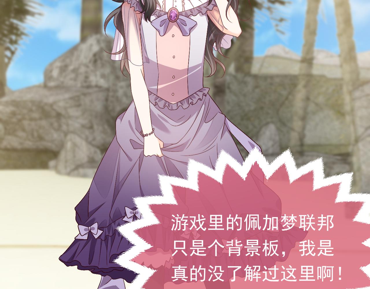 实名拒绝做魔女[穿游戏]韩漫全集-73话 有实力才是爸爸无删减无遮挡章节图片 