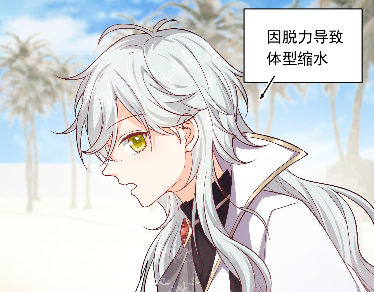 实名拒绝做魔女[穿游戏]韩漫全集-73话 有实力才是爸爸无删减无遮挡章节图片 