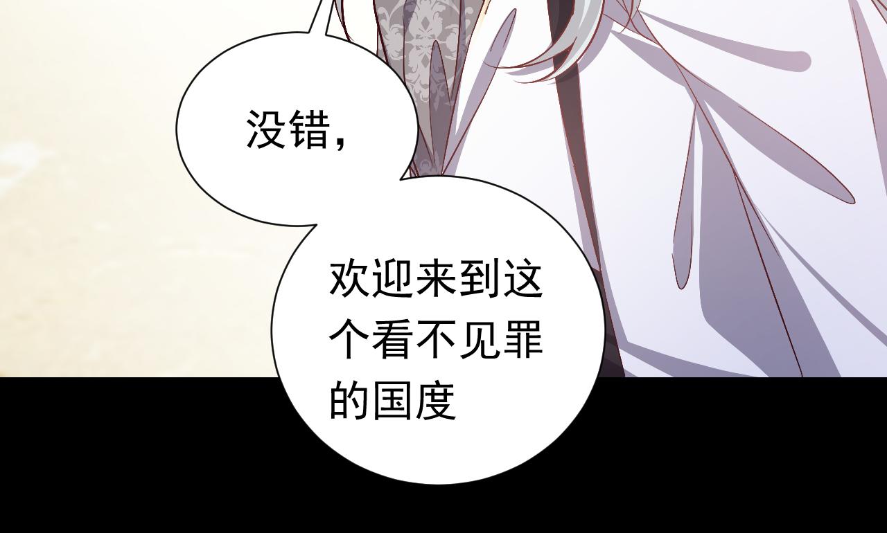 实名拒绝做魔女[穿游戏]韩漫全集-73话 有实力才是爸爸无删减无遮挡章节图片 