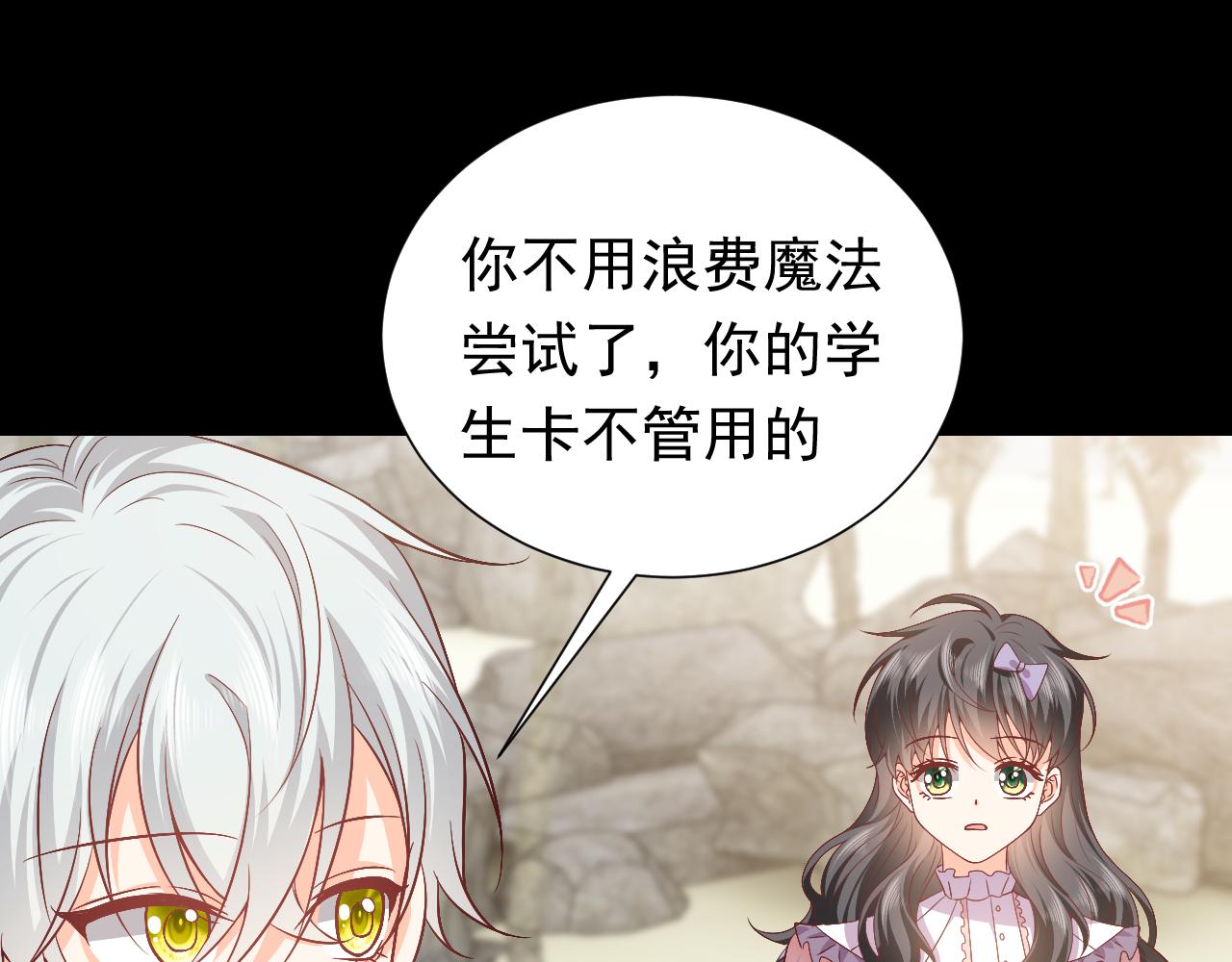 实名拒绝做魔女[穿游戏]韩漫全集-73话 有实力才是爸爸无删减无遮挡章节图片 