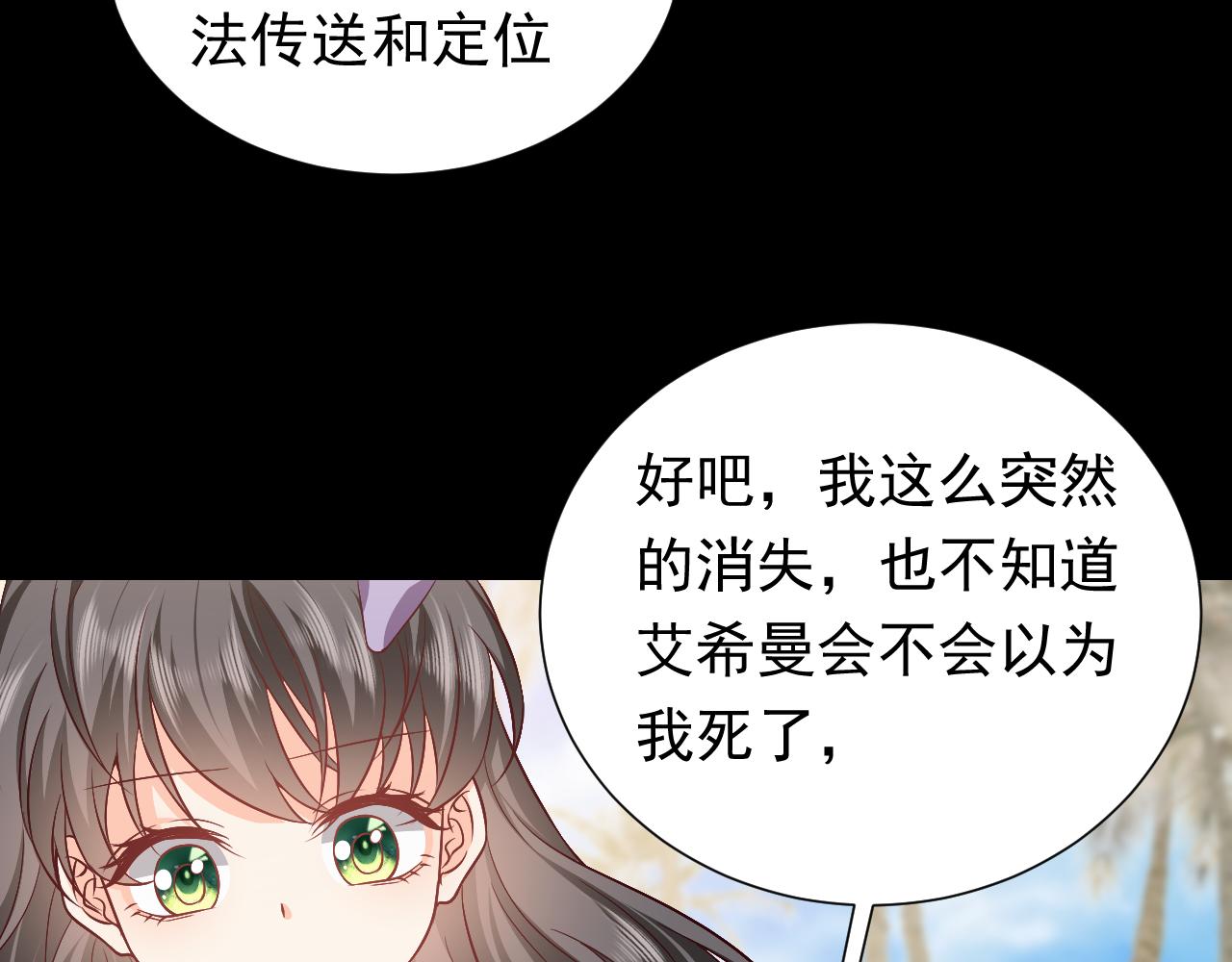 实名拒绝做魔女[穿游戏]韩漫全集-73话 有实力才是爸爸无删减无遮挡章节图片 
