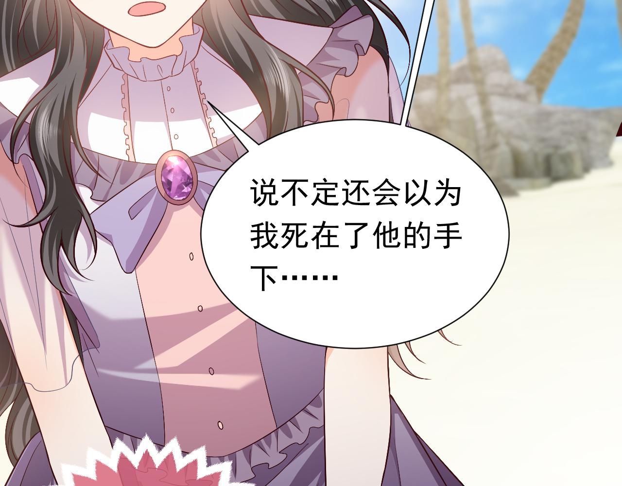 实名拒绝做魔女[穿游戏]韩漫全集-73话 有实力才是爸爸无删减无遮挡章节图片 