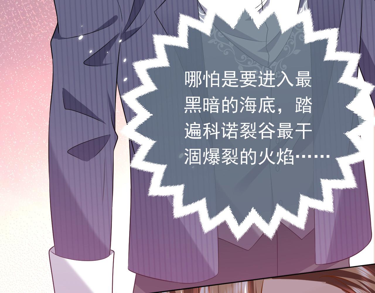 实名拒绝做魔女[穿游戏]韩漫全集-73话 有实力才是爸爸无删减无遮挡章节图片 