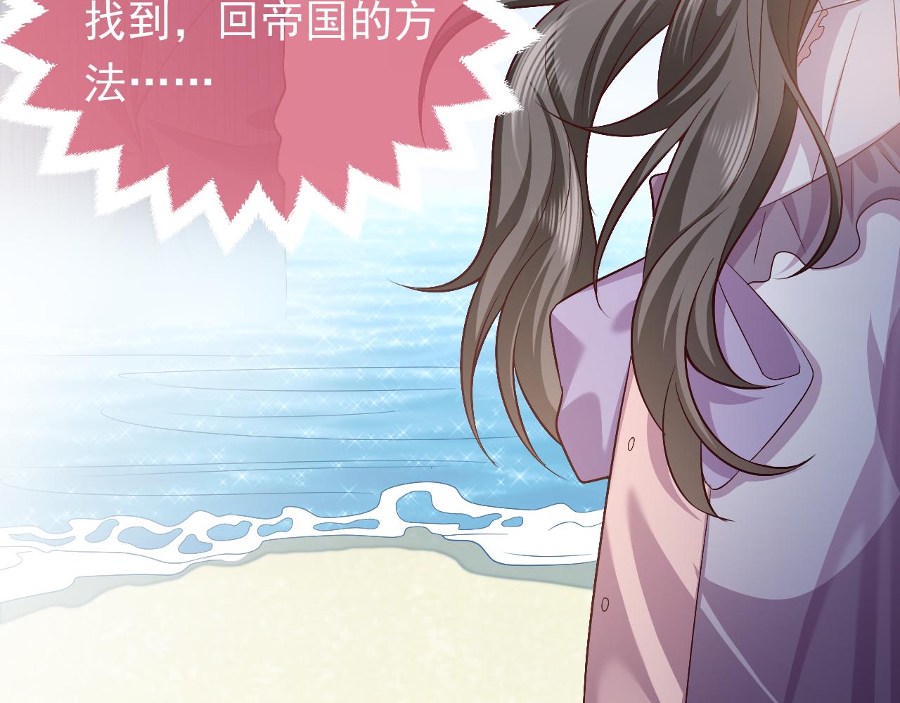 实名拒绝做魔女[穿游戏]韩漫全集-73话 有实力才是爸爸无删减无遮挡章节图片 