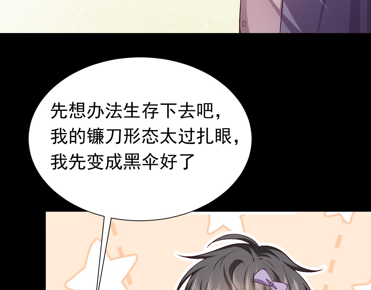 实名拒绝做魔女[穿游戏]韩漫全集-73话 有实力才是爸爸无删减无遮挡章节图片 