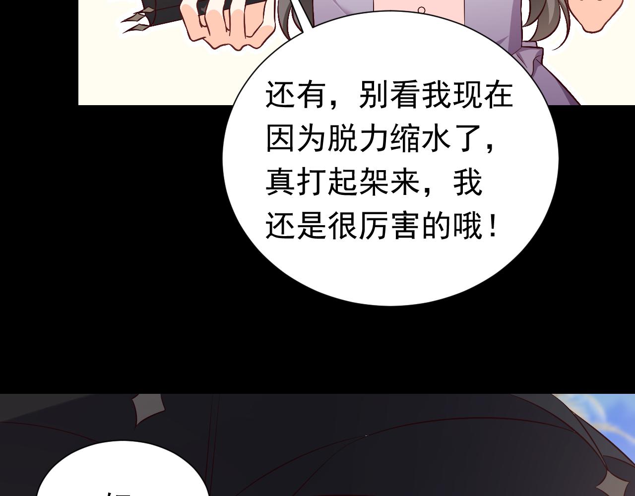 实名拒绝做魔女[穿游戏]韩漫全集-73话 有实力才是爸爸无删减无遮挡章节图片 