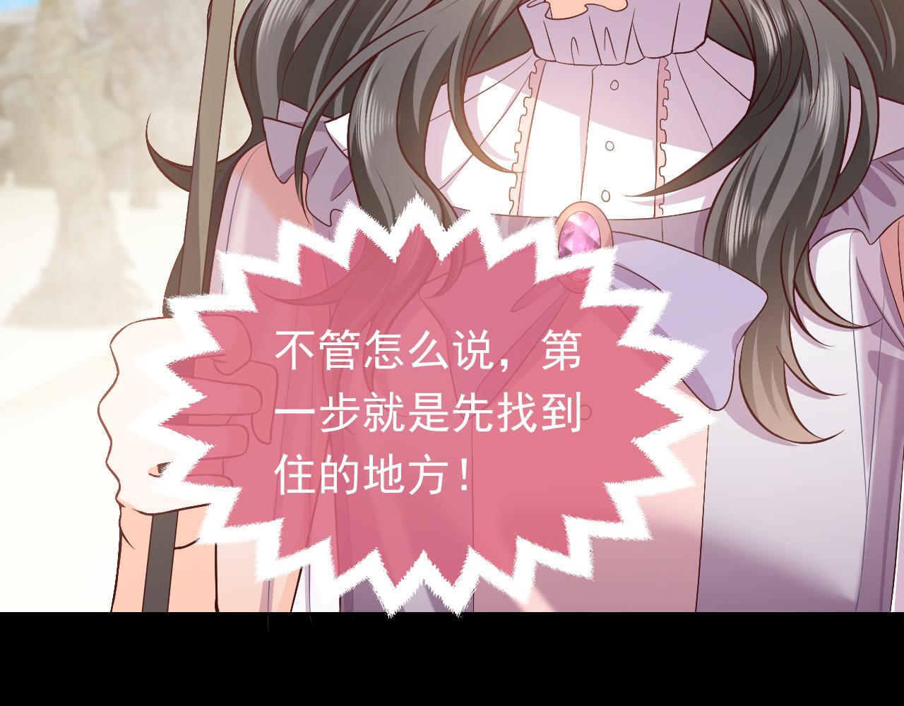 实名拒绝做魔女[穿游戏]韩漫全集-73话 有实力才是爸爸无删减无遮挡章节图片 