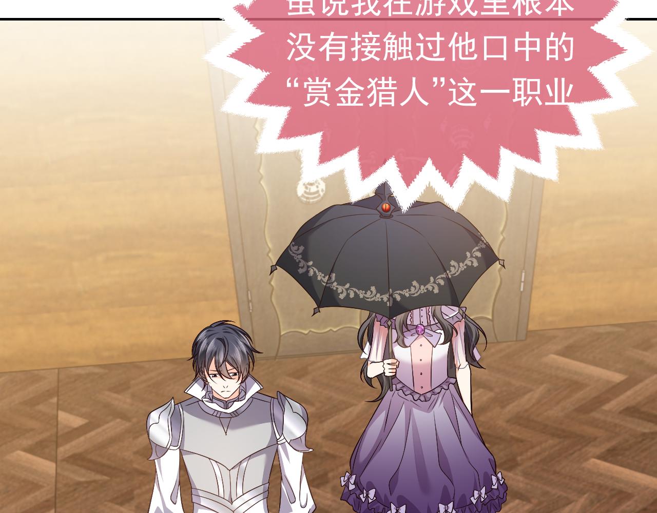 实名拒绝做魔女[穿游戏]韩漫全集-73话 有实力才是爸爸无删减无遮挡章节图片 
