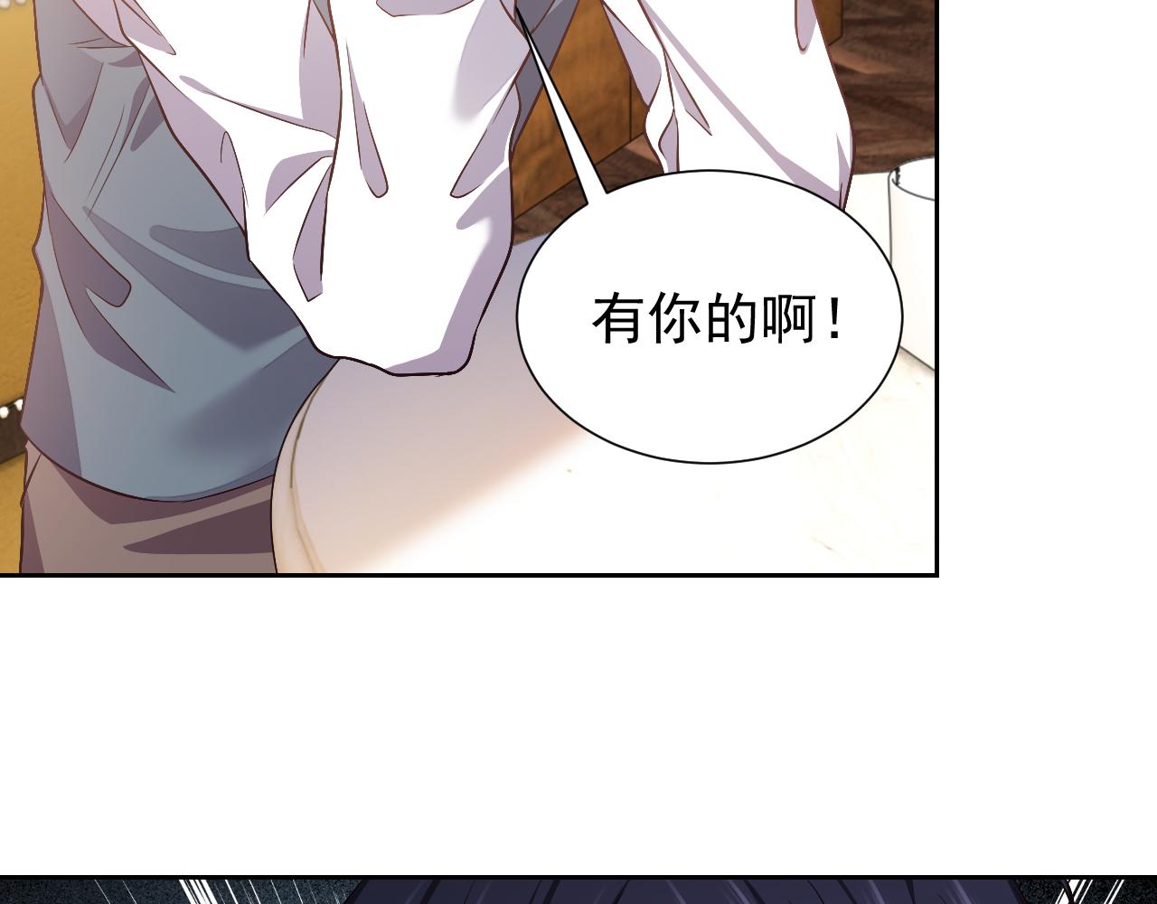 实名拒绝做魔女[穿游戏]韩漫全集-73话 有实力才是爸爸无删减无遮挡章节图片 