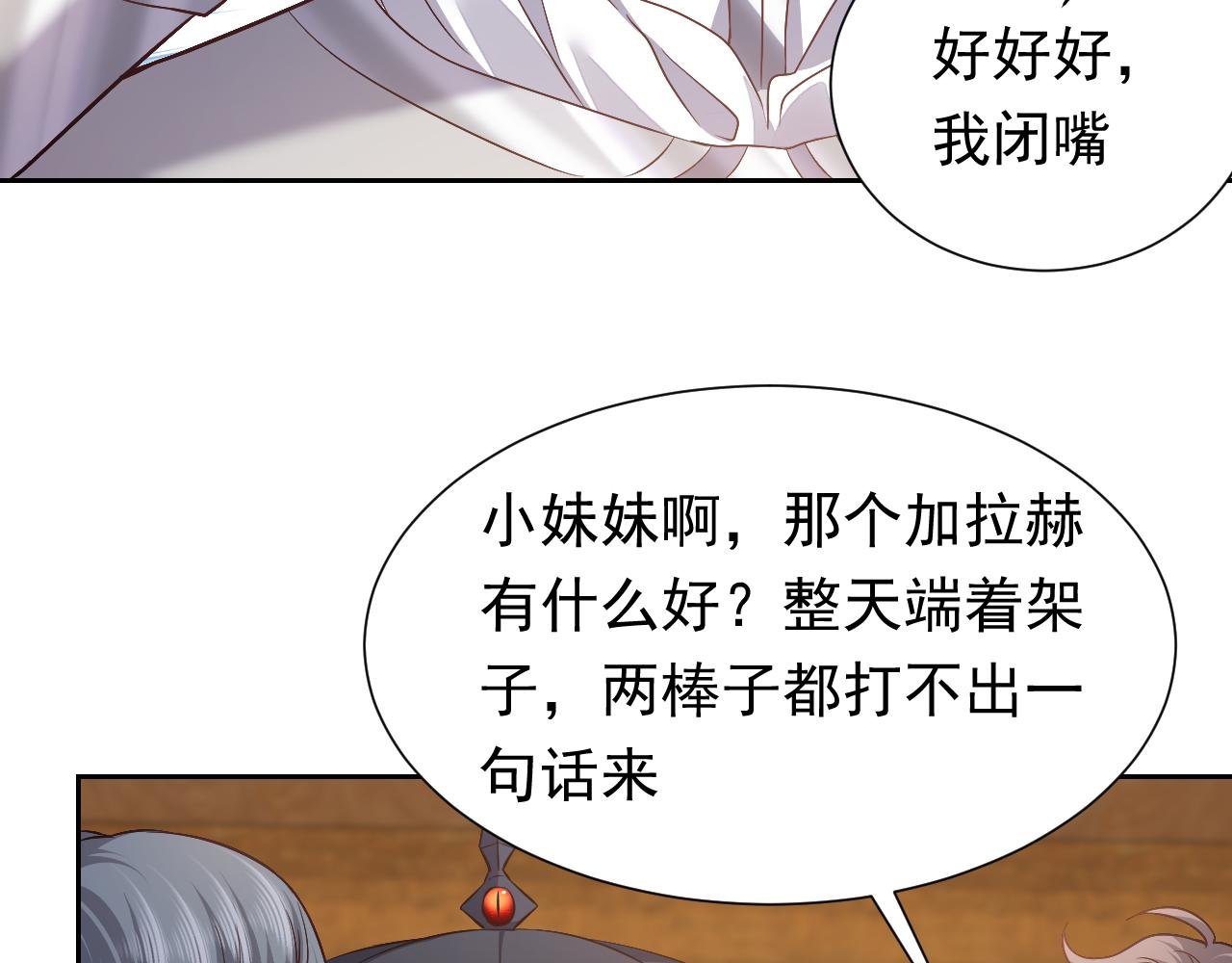 实名拒绝做魔女[穿游戏]韩漫全集-73话 有实力才是爸爸无删减无遮挡章节图片 
