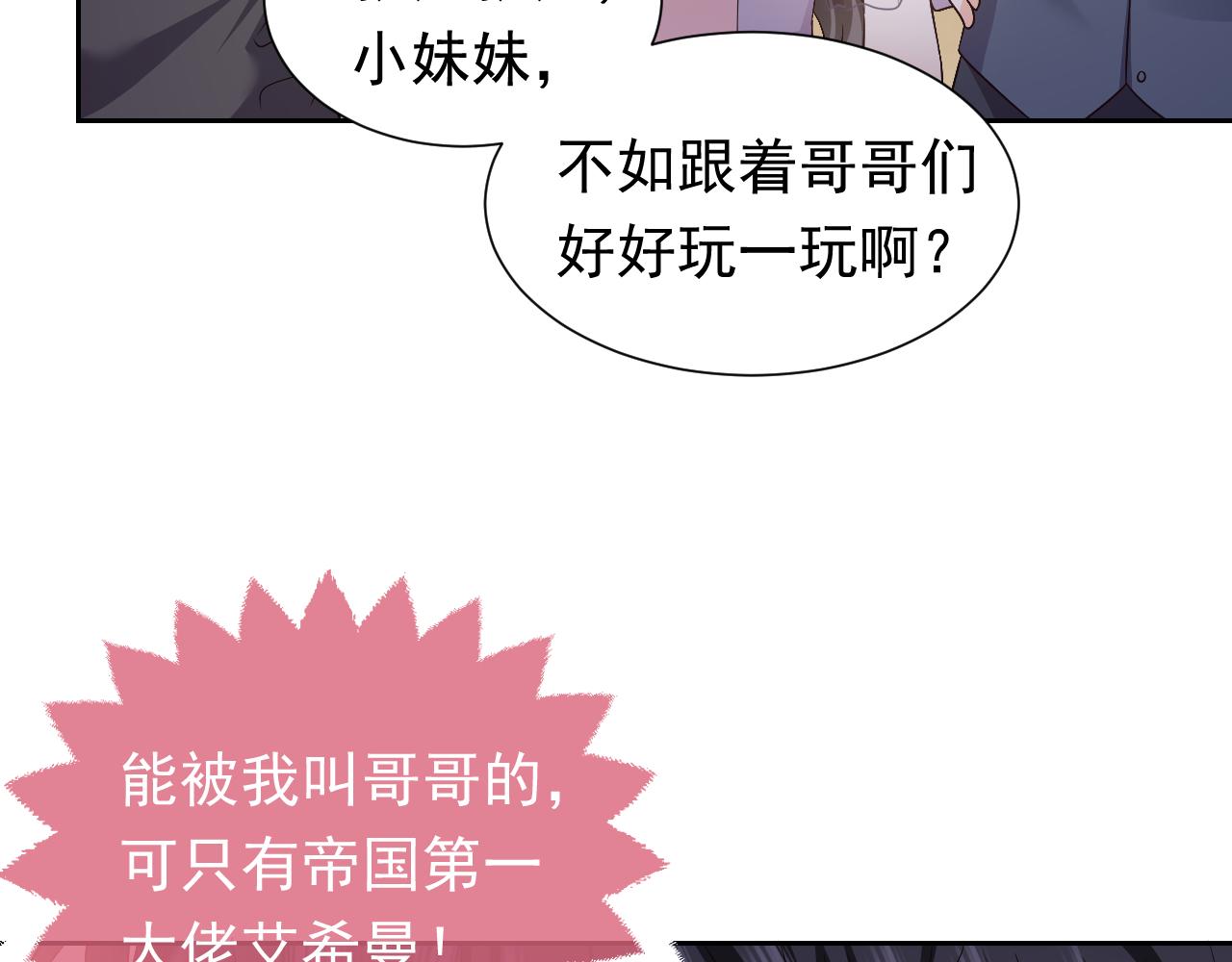 实名拒绝做魔女[穿游戏]韩漫全集-73话 有实力才是爸爸无删减无遮挡章节图片 