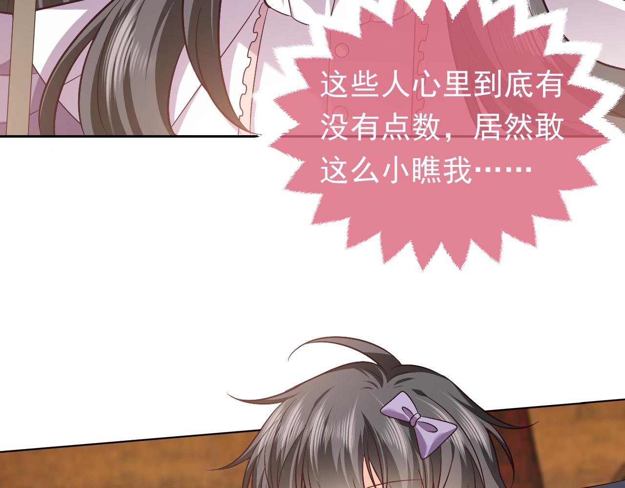 实名拒绝做魔女[穿游戏]韩漫全集-73话 有实力才是爸爸无删减无遮挡章节图片 