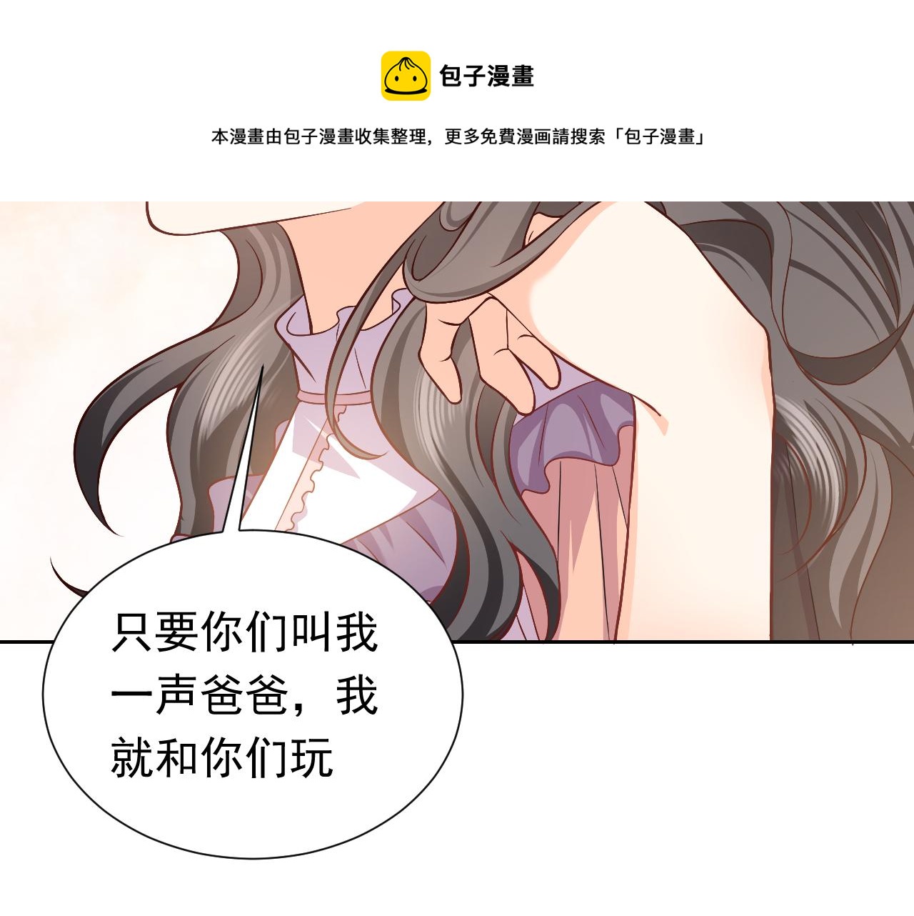 实名拒绝做魔女[穿游戏]韩漫全集-73话 有实力才是爸爸无删减无遮挡章节图片 