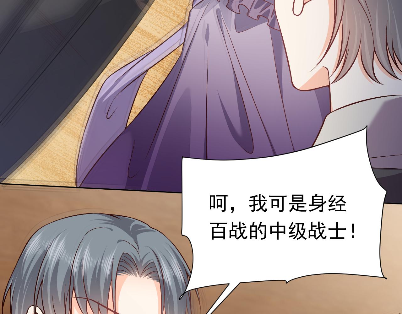 实名拒绝做魔女[穿游戏]韩漫全集-73话 有实力才是爸爸无删减无遮挡章节图片 