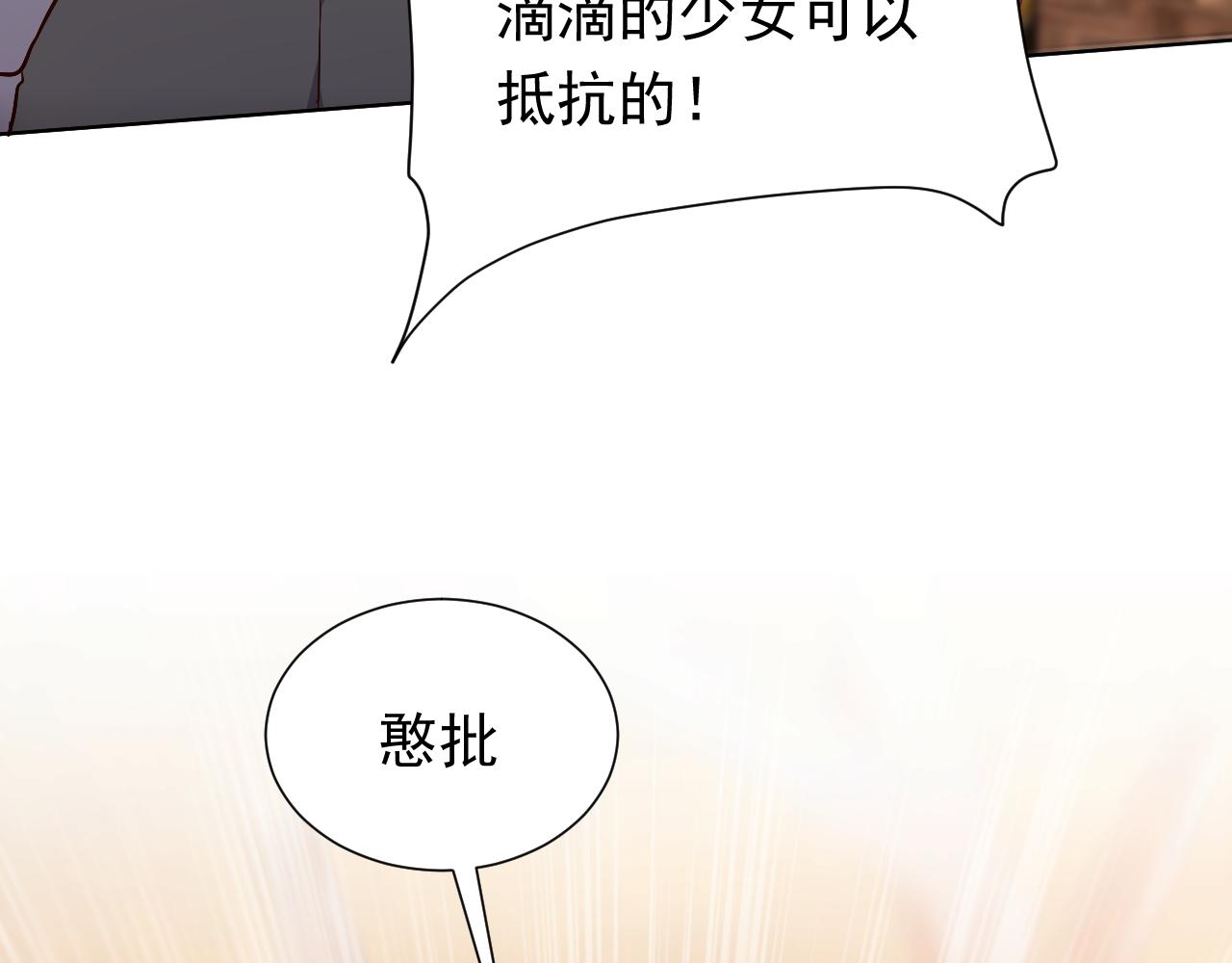 实名拒绝做魔女[穿游戏]韩漫全集-73话 有实力才是爸爸无删减无遮挡章节图片 