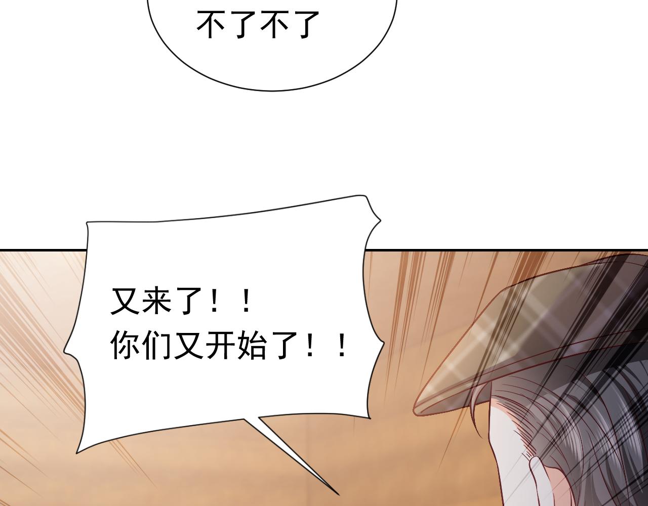 实名拒绝做魔女[穿游戏]韩漫全集-73话 有实力才是爸爸无删减无遮挡章节图片 