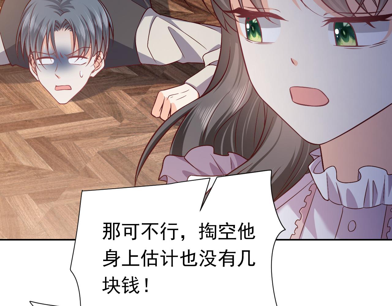 实名拒绝做魔女[穿游戏]韩漫全集-73话 有实力才是爸爸无删减无遮挡章节图片 