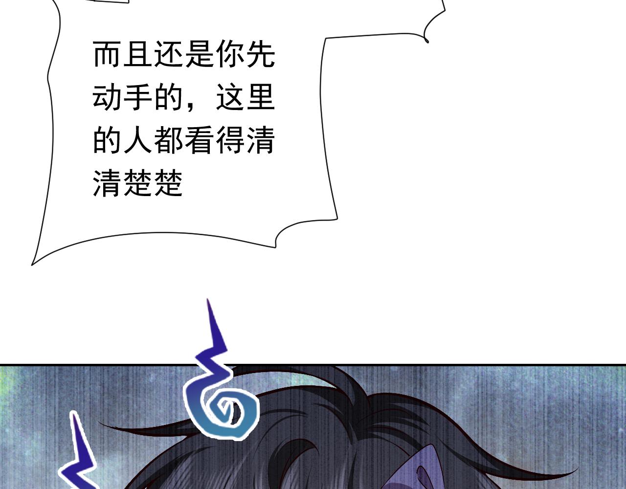 实名拒绝做魔女[穿游戏]韩漫全集-73话 有实力才是爸爸无删减无遮挡章节图片 