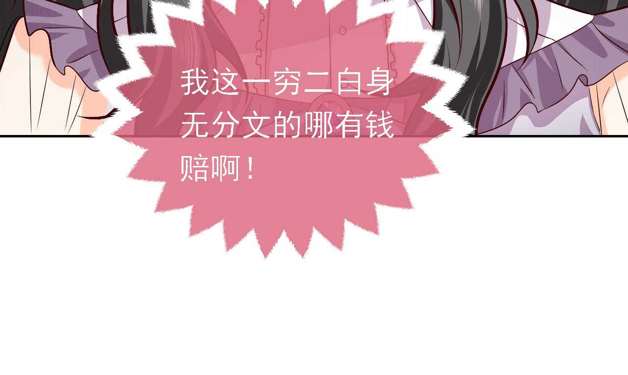实名拒绝做魔女[穿游戏]韩漫全集-73话 有实力才是爸爸无删减无遮挡章节图片 