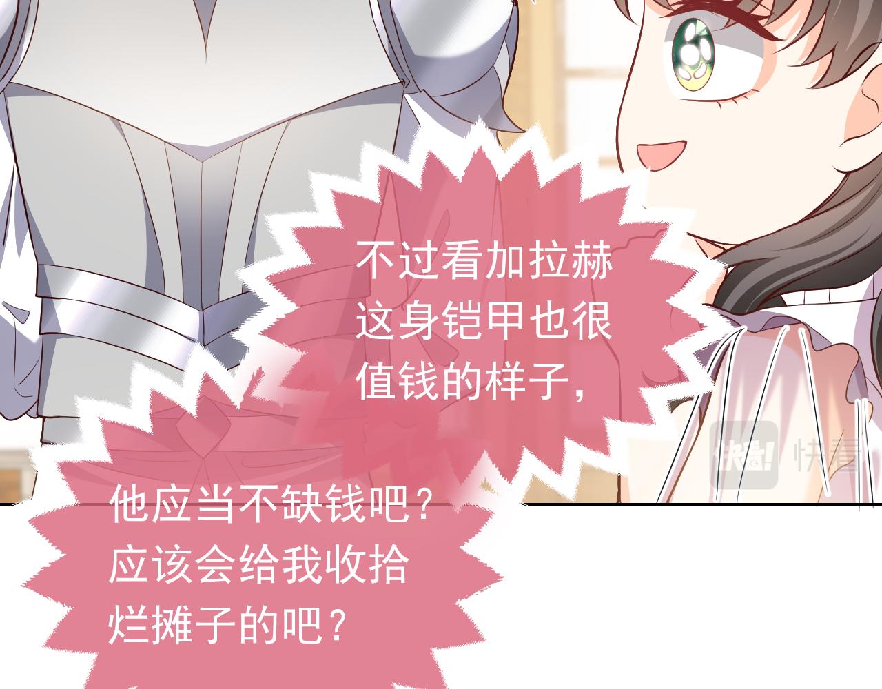实名拒绝做魔女[穿游戏]韩漫全集-73话 有实力才是爸爸无删减无遮挡章节图片 