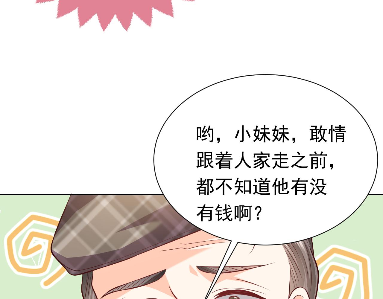 实名拒绝做魔女[穿游戏]韩漫全集-73话 有实力才是爸爸无删减无遮挡章节图片 