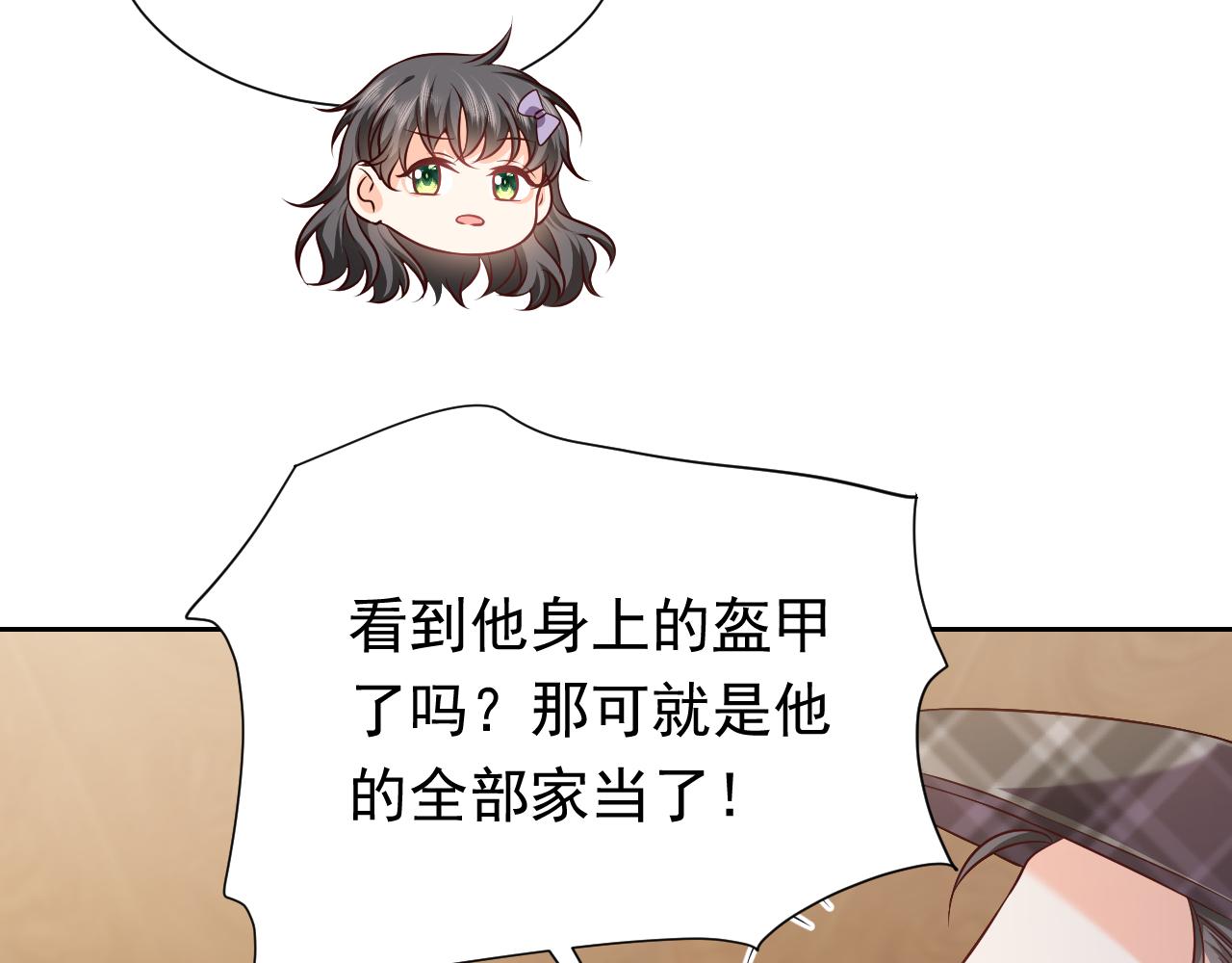 实名拒绝做魔女[穿游戏]韩漫全集-73话 有实力才是爸爸无删减无遮挡章节图片 