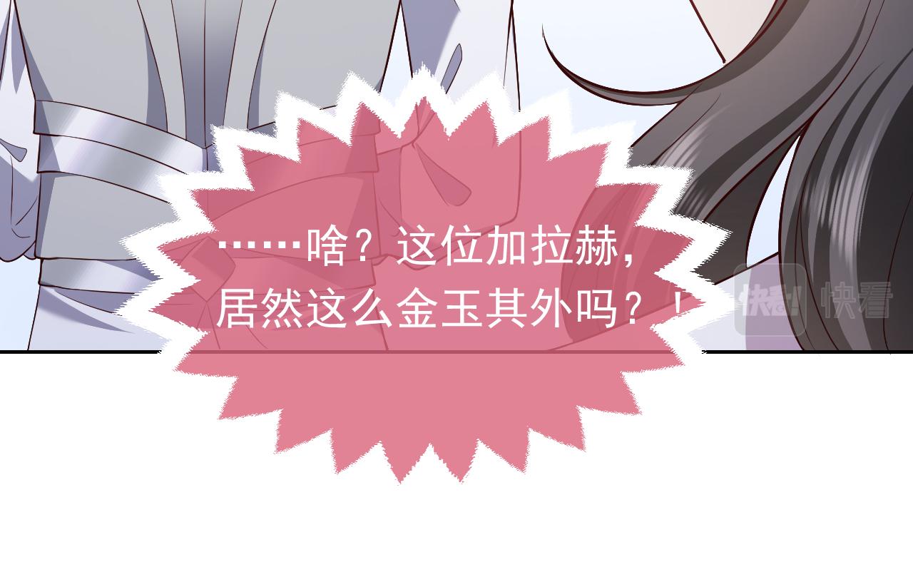 实名拒绝做魔女[穿游戏]韩漫全集-73话 有实力才是爸爸无删减无遮挡章节图片 