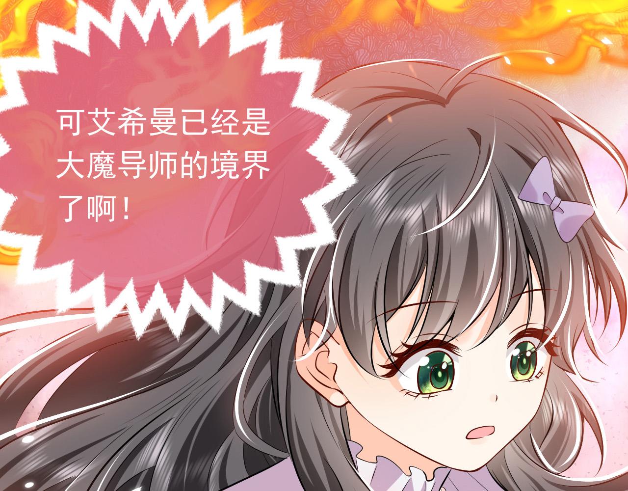 实名拒绝做魔女[穿游戏]韩漫全集-73话 有实力才是爸爸无删减无遮挡章节图片 