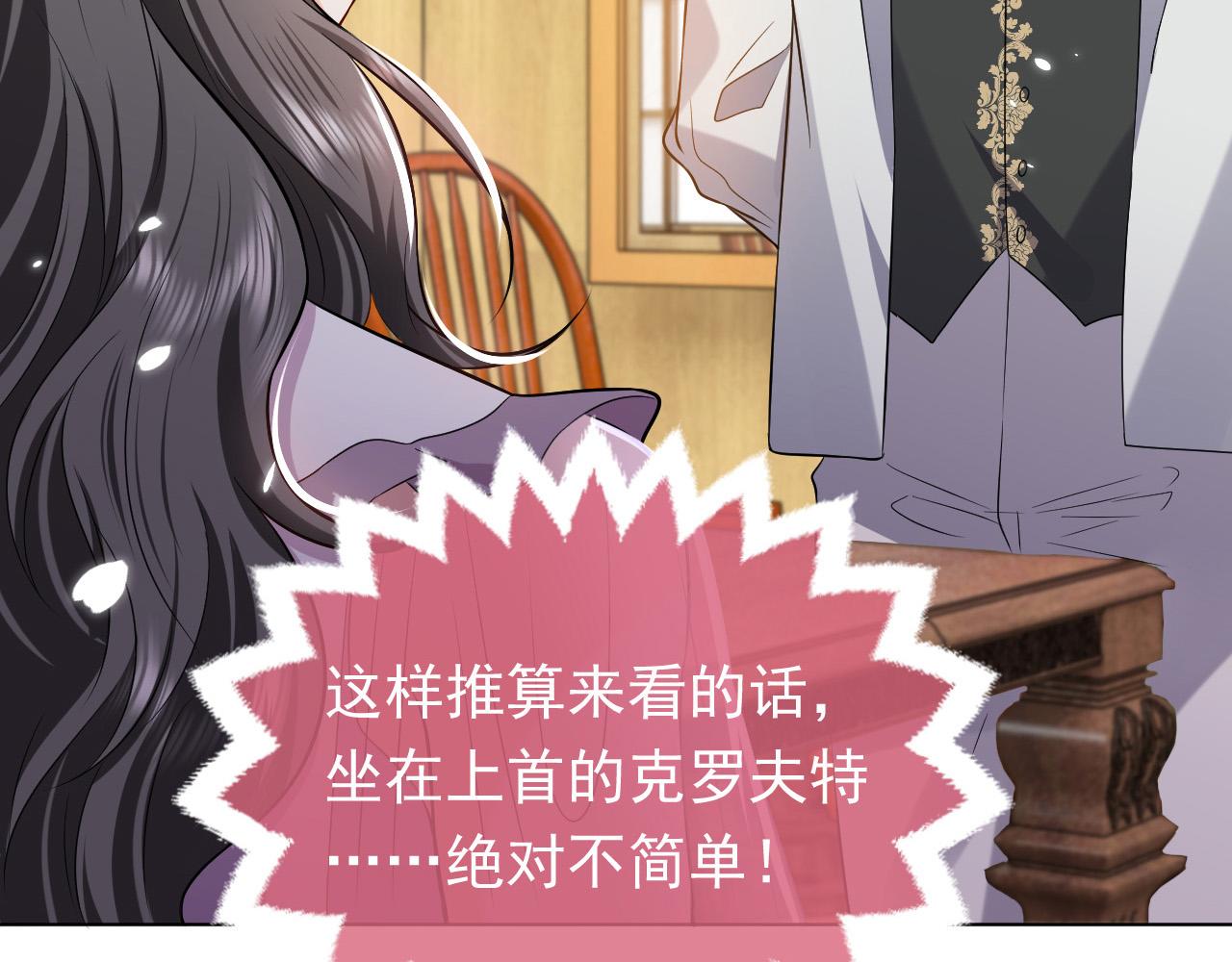 实名拒绝做魔女[穿游戏]韩漫全集-73话 有实力才是爸爸无删减无遮挡章节图片 