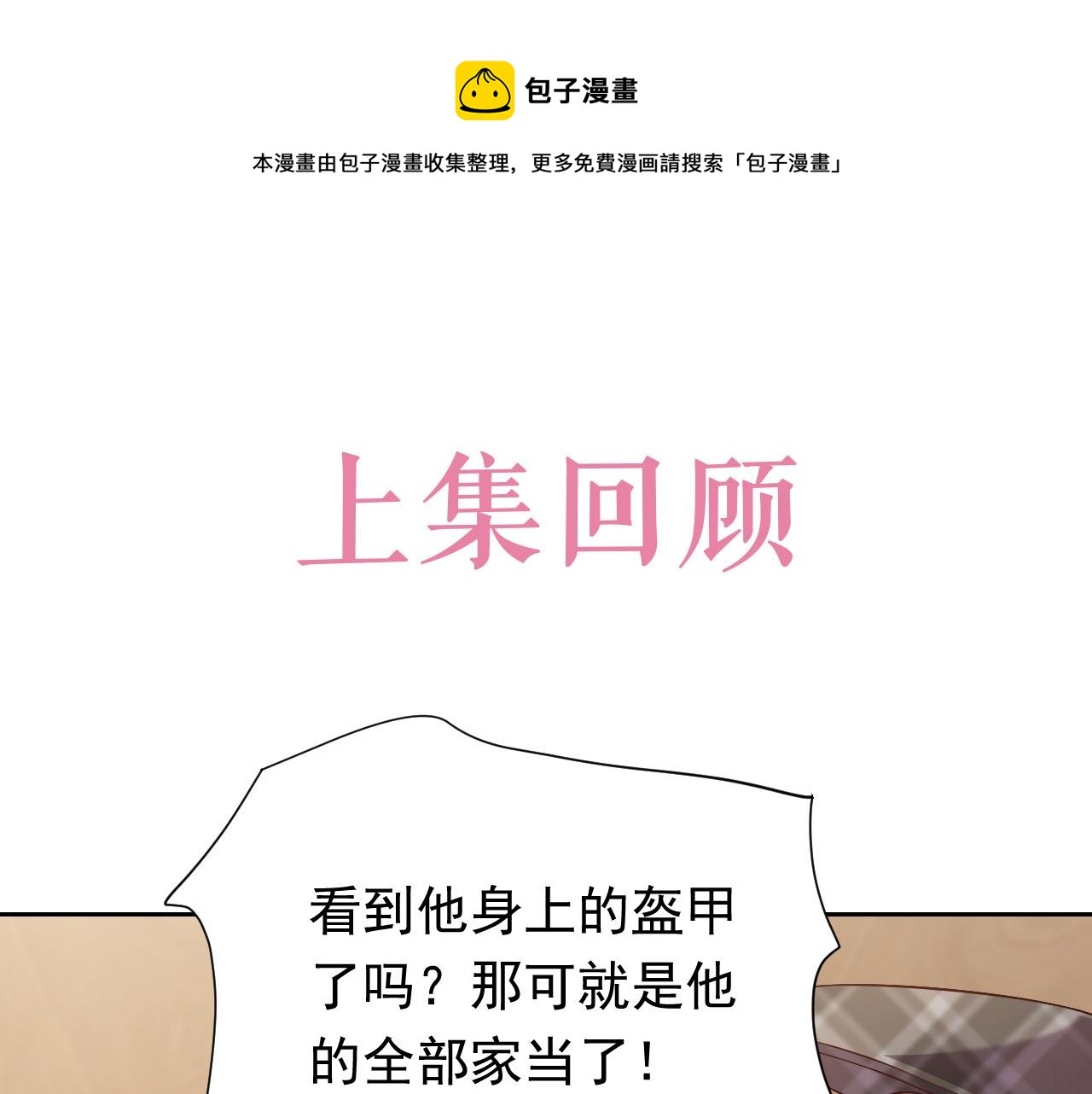 实名拒绝做魔女[穿游戏]韩漫全集-74话 神秘的金主无删减无遮挡章节图片 