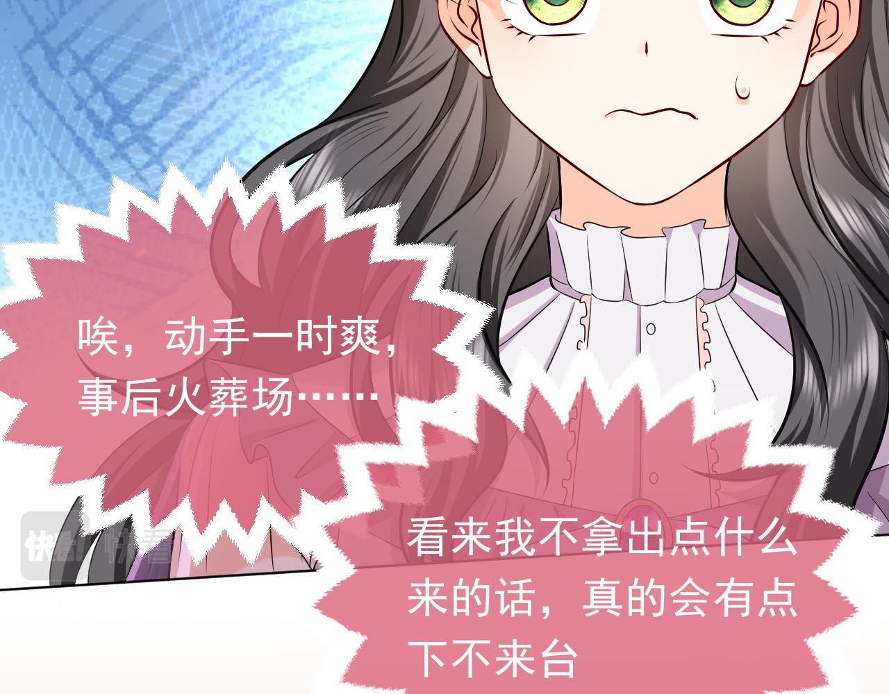 实名拒绝做魔女[穿游戏]韩漫全集-74话 神秘的金主无删减无遮挡章节图片 