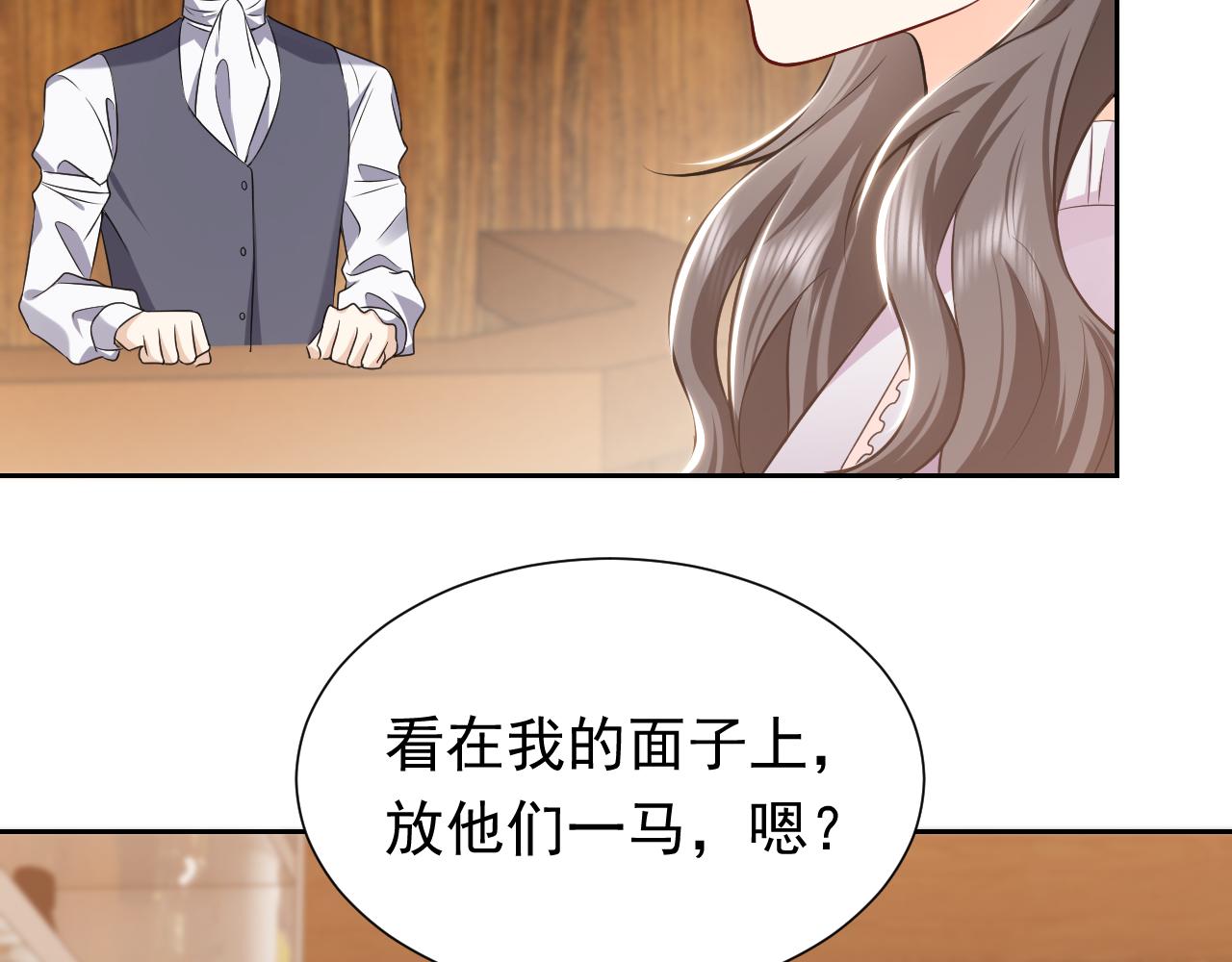 实名拒绝做魔女[穿游戏]韩漫全集-74话 神秘的金主无删减无遮挡章节图片 