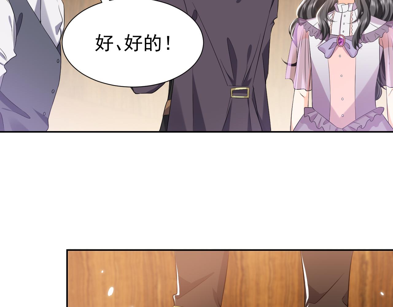 实名拒绝做魔女[穿游戏]韩漫全集-74话 神秘的金主无删减无遮挡章节图片 