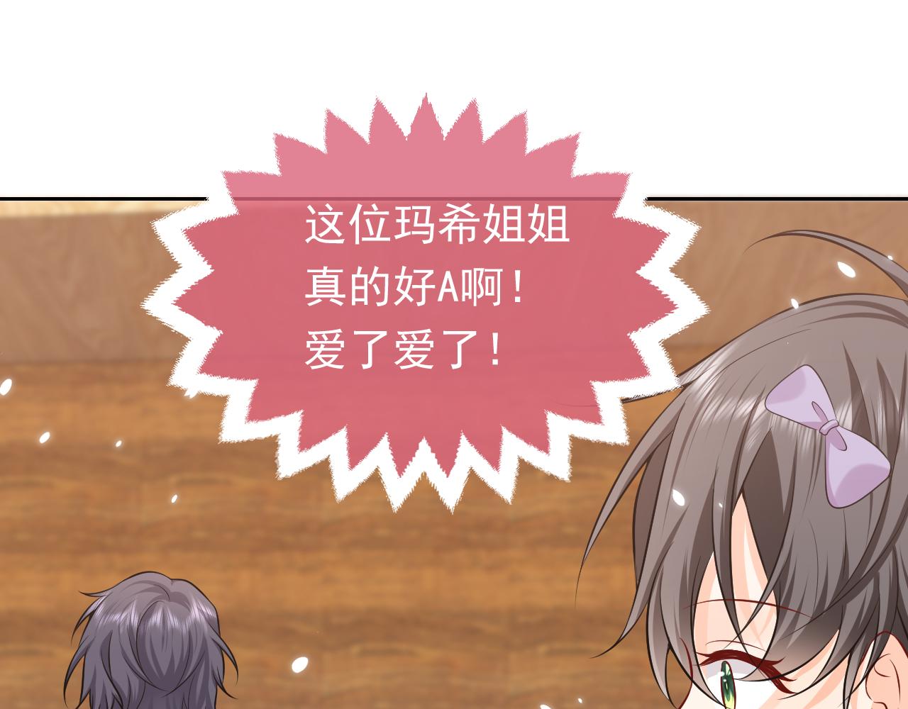 实名拒绝做魔女[穿游戏]韩漫全集-74话 神秘的金主无删减无遮挡章节图片 
