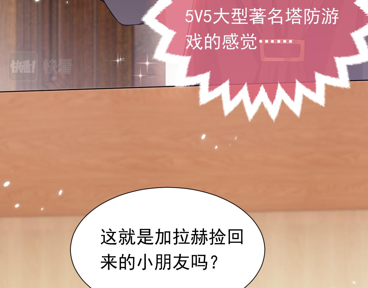 实名拒绝做魔女[穿游戏]韩漫全集-74话 神秘的金主无删减无遮挡章节图片 