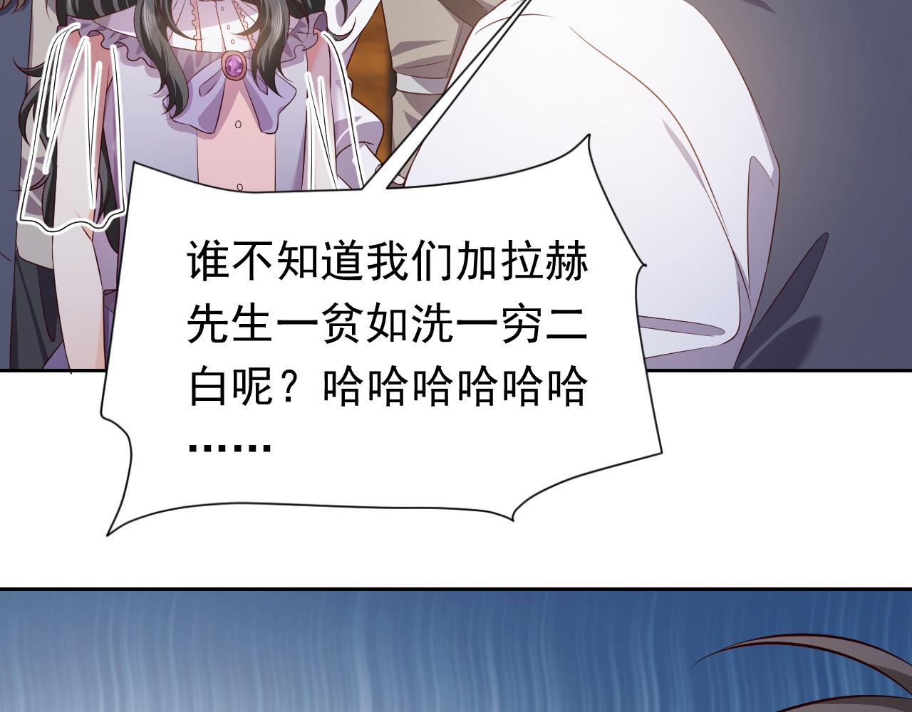 实名拒绝做魔女[穿游戏]韩漫全集-74话 神秘的金主无删减无遮挡章节图片 
