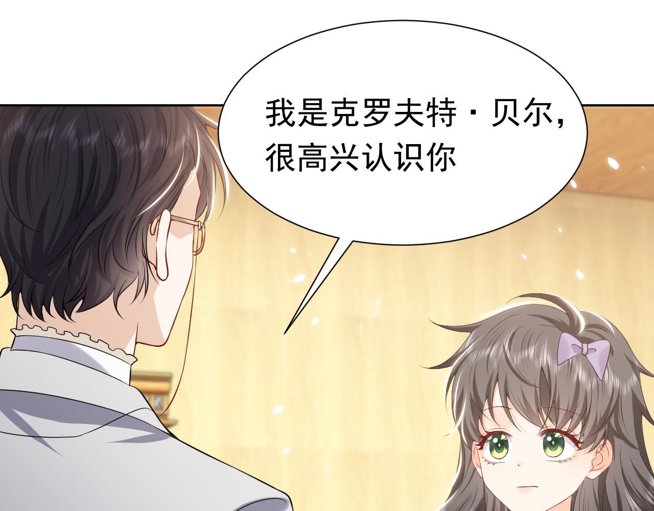 实名拒绝做魔女[穿游戏]韩漫全集-74话 神秘的金主无删减无遮挡章节图片 