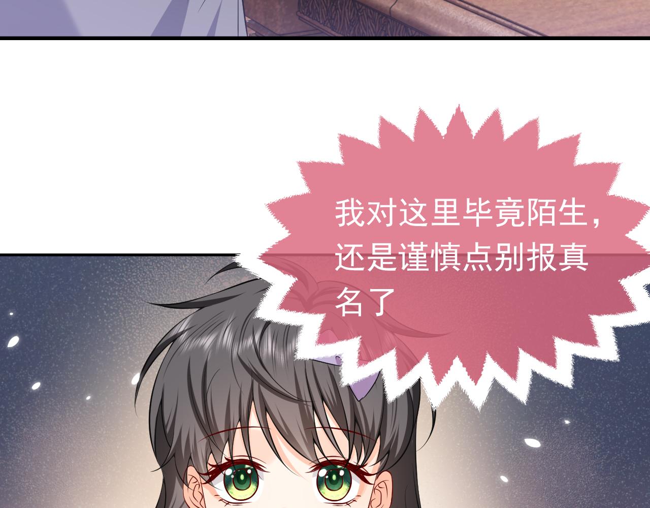 实名拒绝做魔女[穿游戏]韩漫全集-74话 神秘的金主无删减无遮挡章节图片 