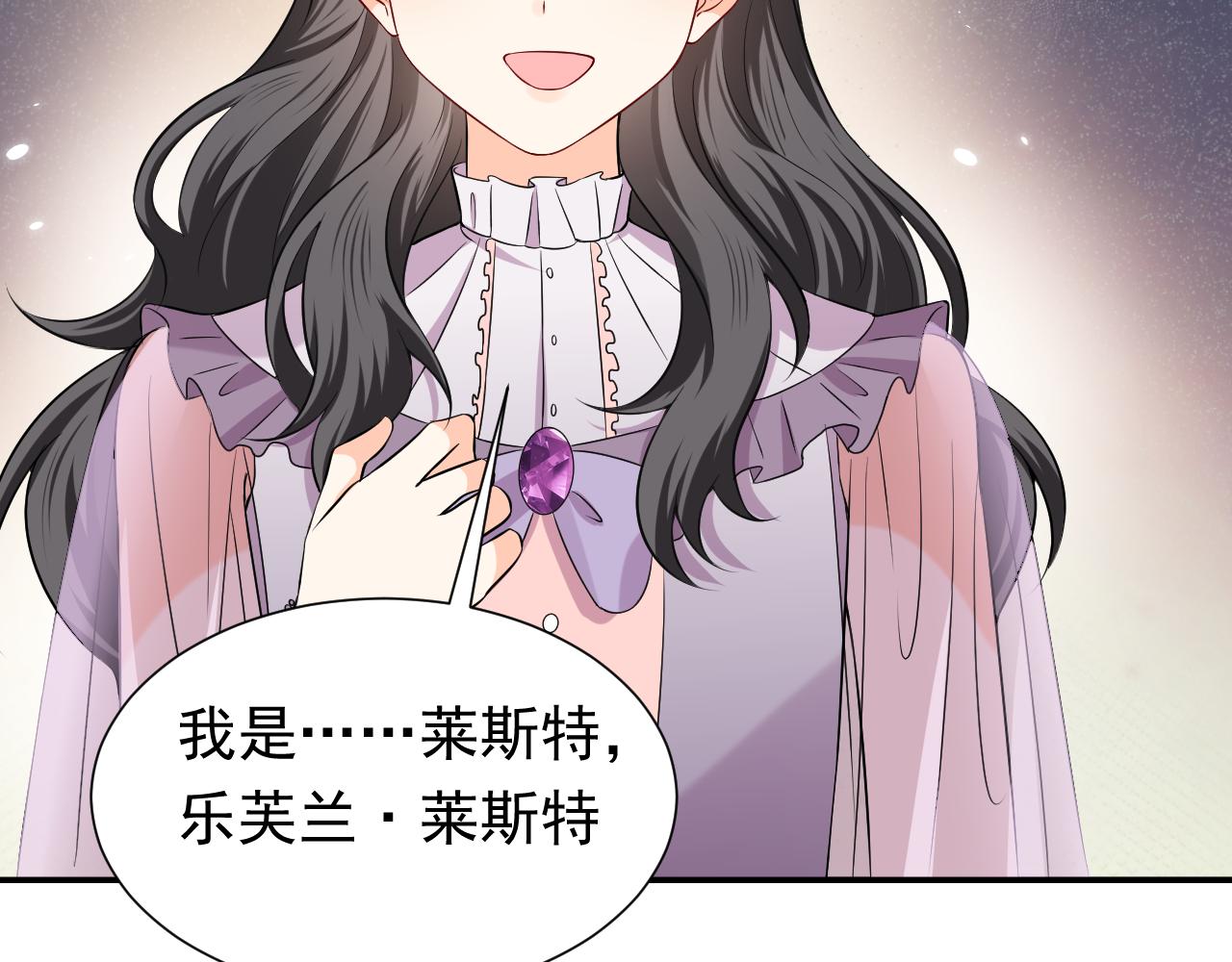 实名拒绝做魔女[穿游戏]韩漫全集-74话 神秘的金主无删减无遮挡章节图片 