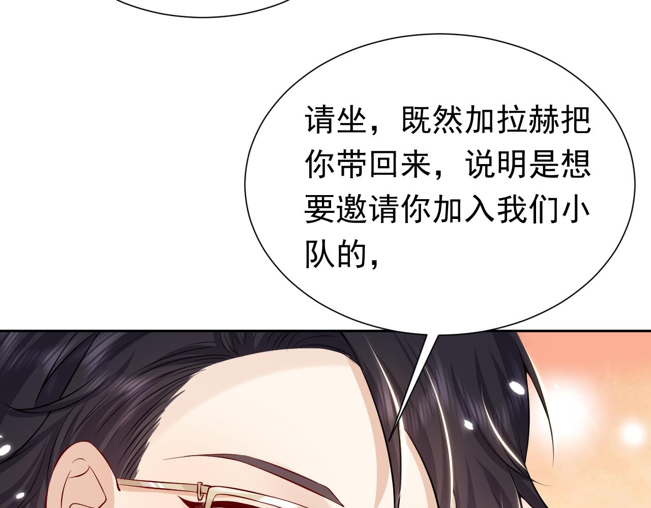 实名拒绝做魔女[穿游戏]韩漫全集-74话 神秘的金主无删减无遮挡章节图片 