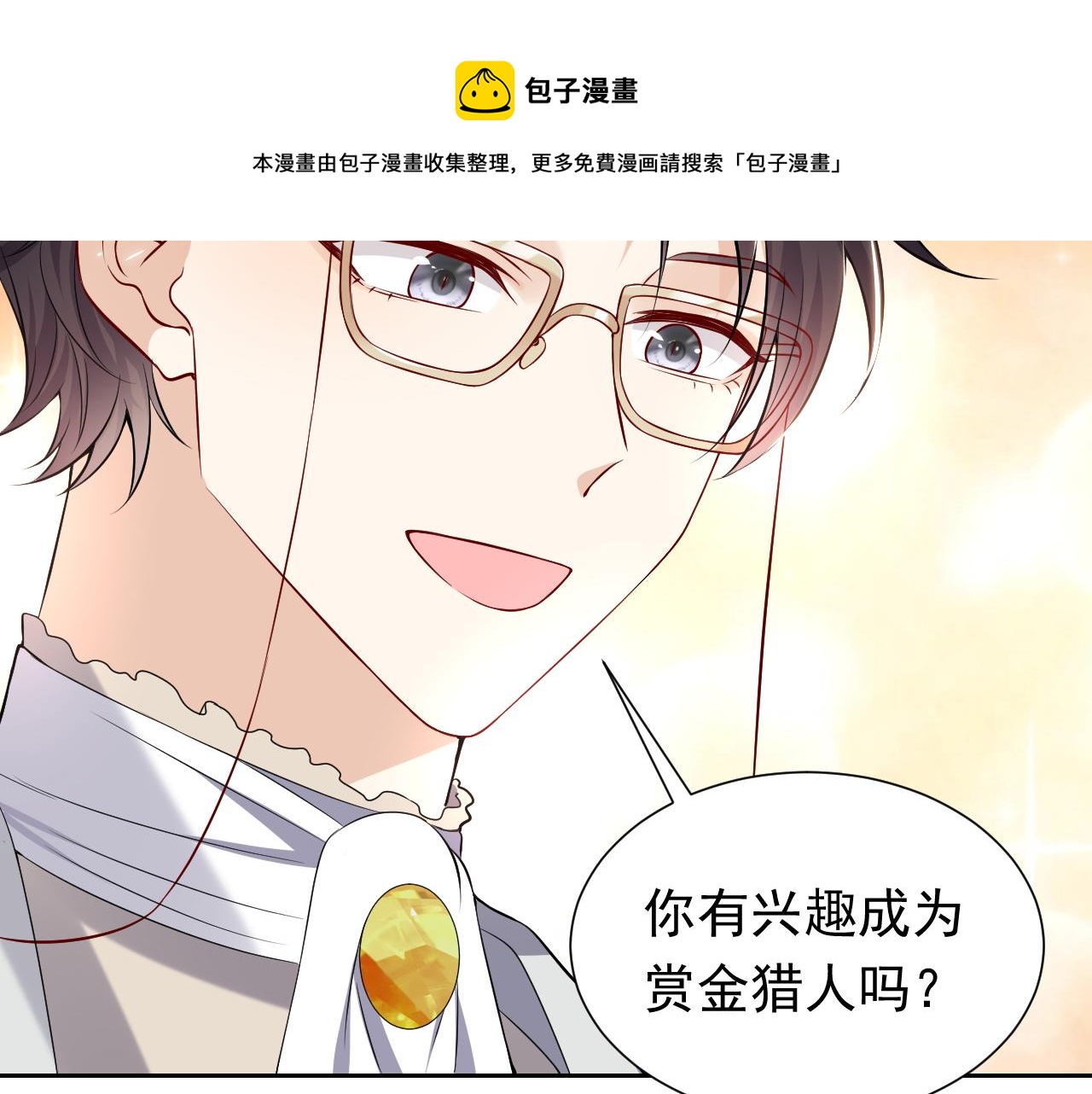 实名拒绝做魔女[穿游戏]韩漫全集-74话 神秘的金主无删减无遮挡章节图片 