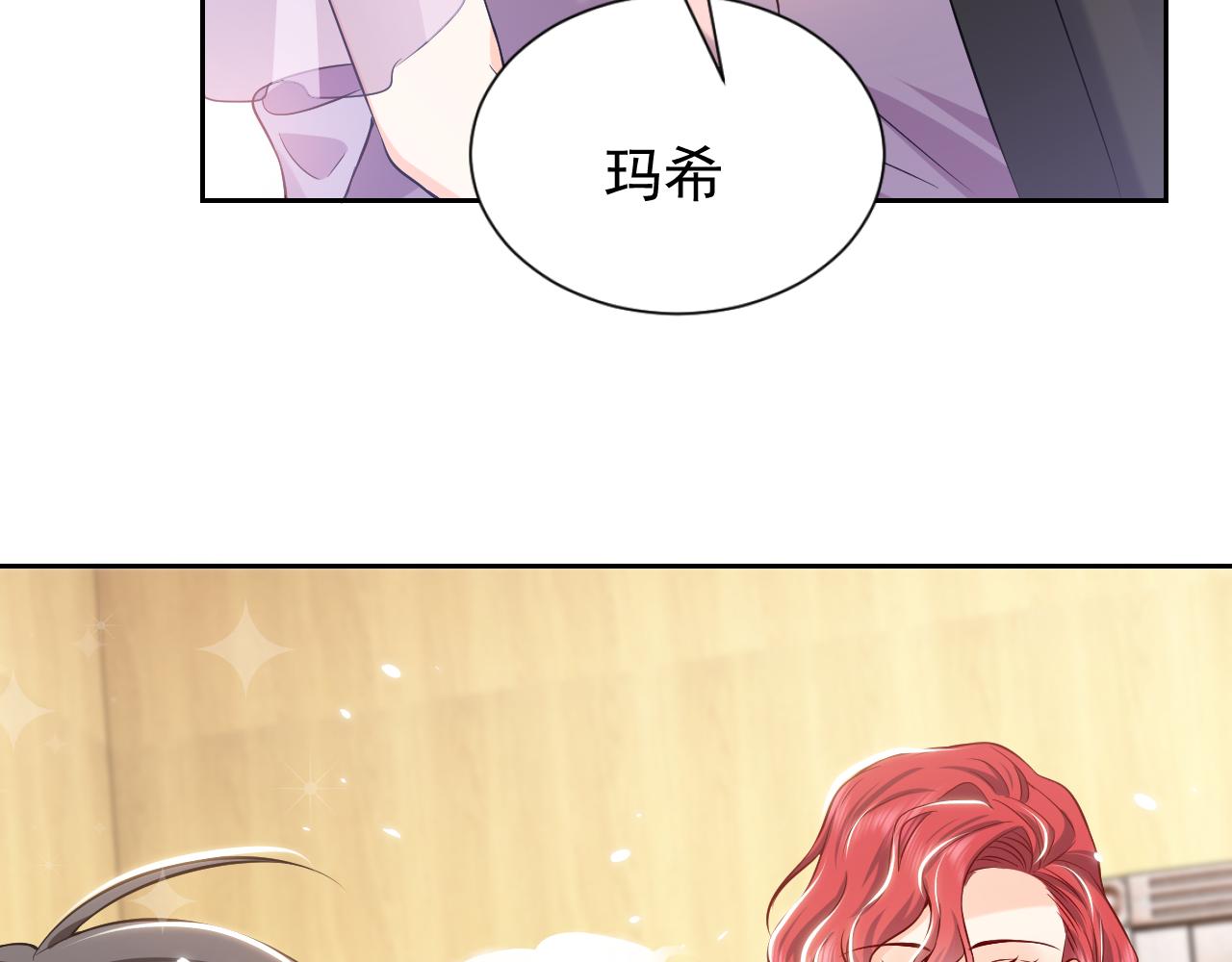 实名拒绝做魔女[穿游戏]韩漫全集-74话 神秘的金主无删减无遮挡章节图片 