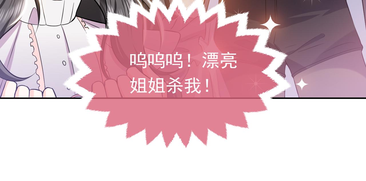 实名拒绝做魔女[穿游戏]韩漫全集-74话 神秘的金主无删减无遮挡章节图片 