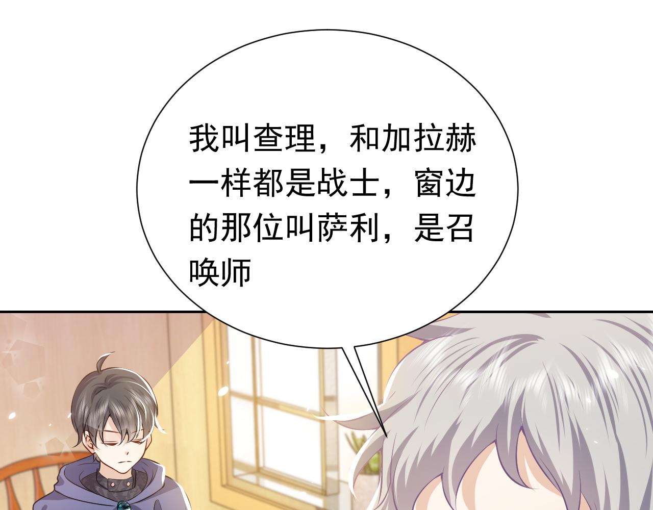 实名拒绝做魔女[穿游戏]韩漫全集-74话 神秘的金主无删减无遮挡章节图片 