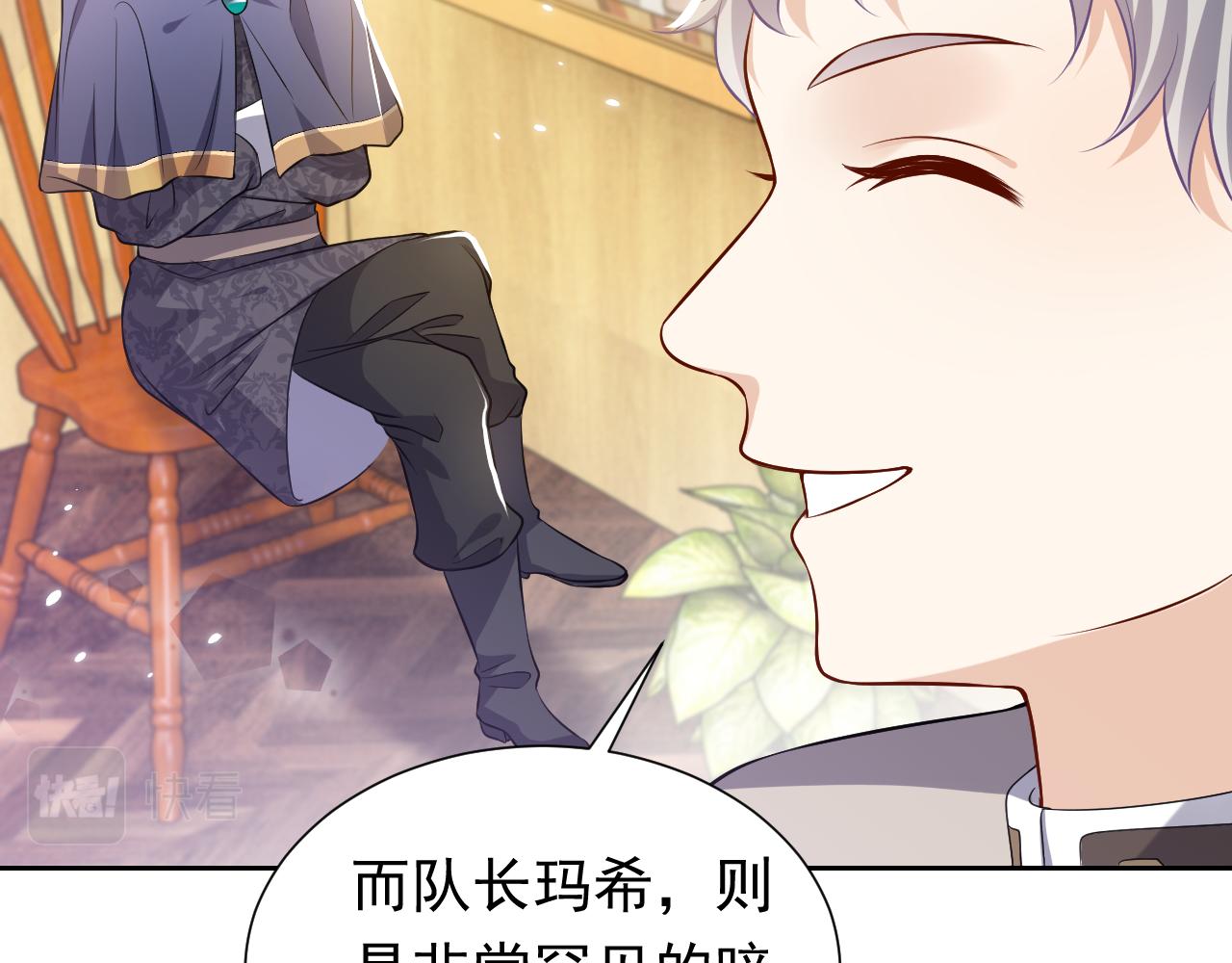 实名拒绝做魔女[穿游戏]韩漫全集-74话 神秘的金主无删减无遮挡章节图片 