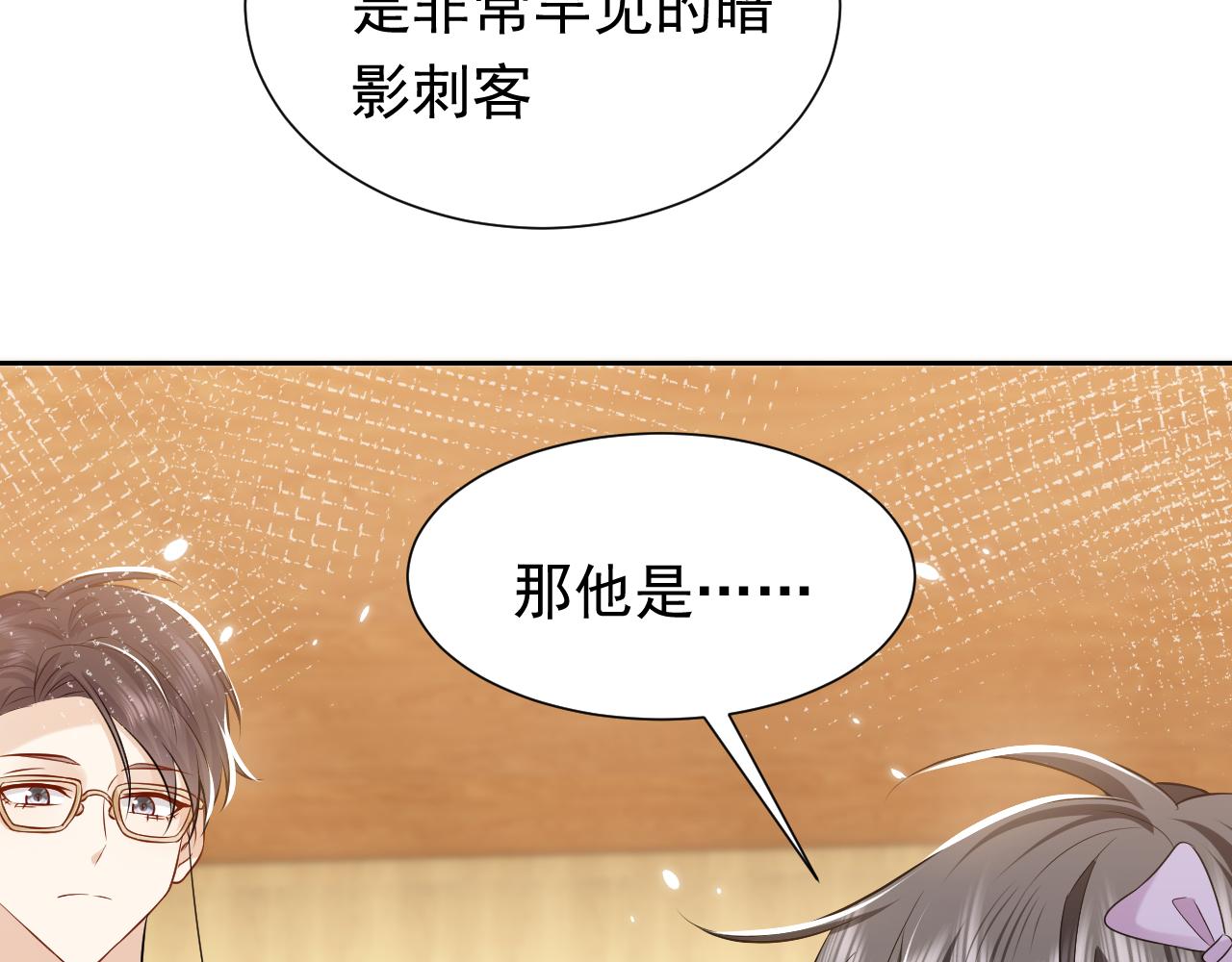 实名拒绝做魔女[穿游戏]韩漫全集-74话 神秘的金主无删减无遮挡章节图片 