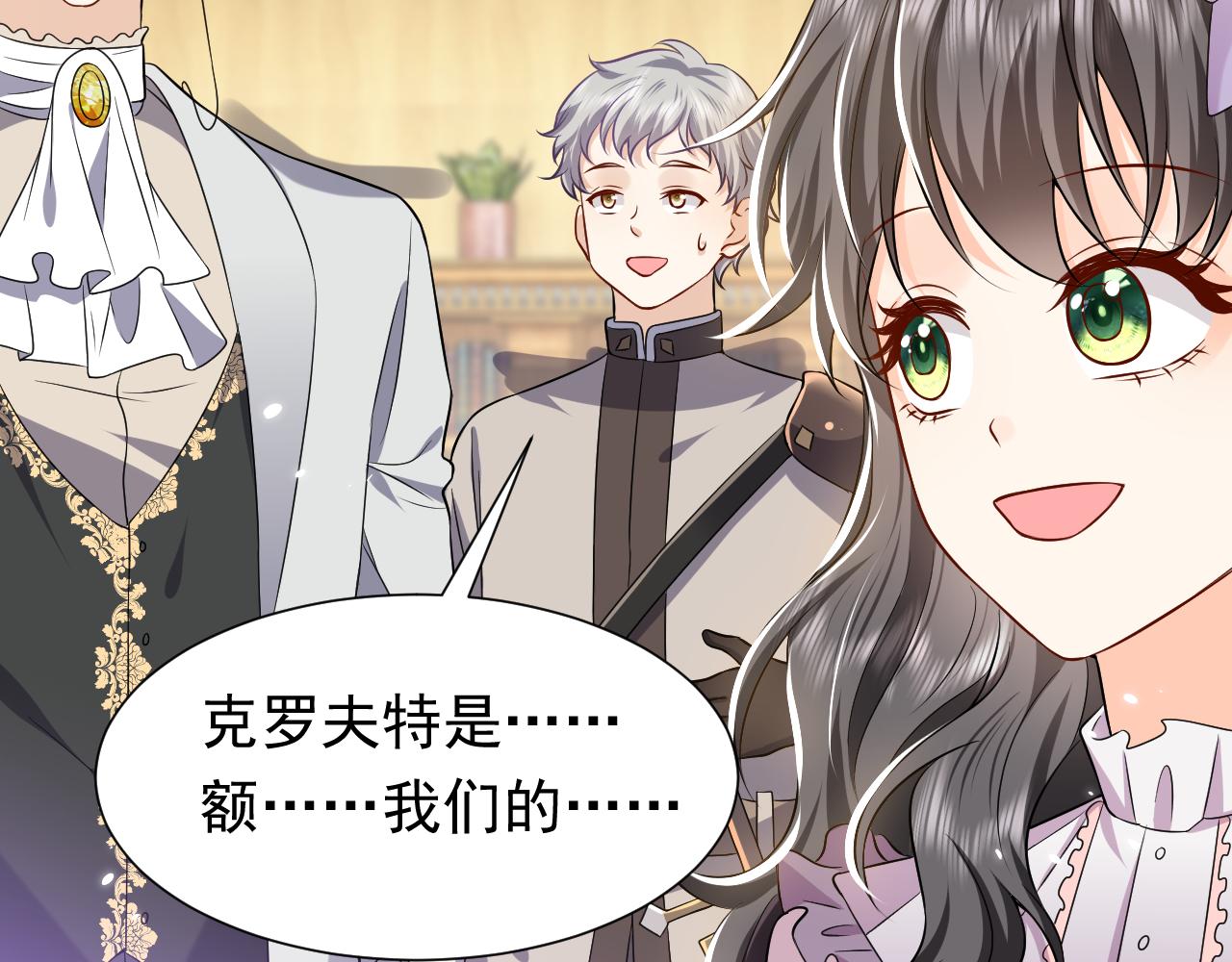 实名拒绝做魔女[穿游戏]韩漫全集-74话 神秘的金主无删减无遮挡章节图片 